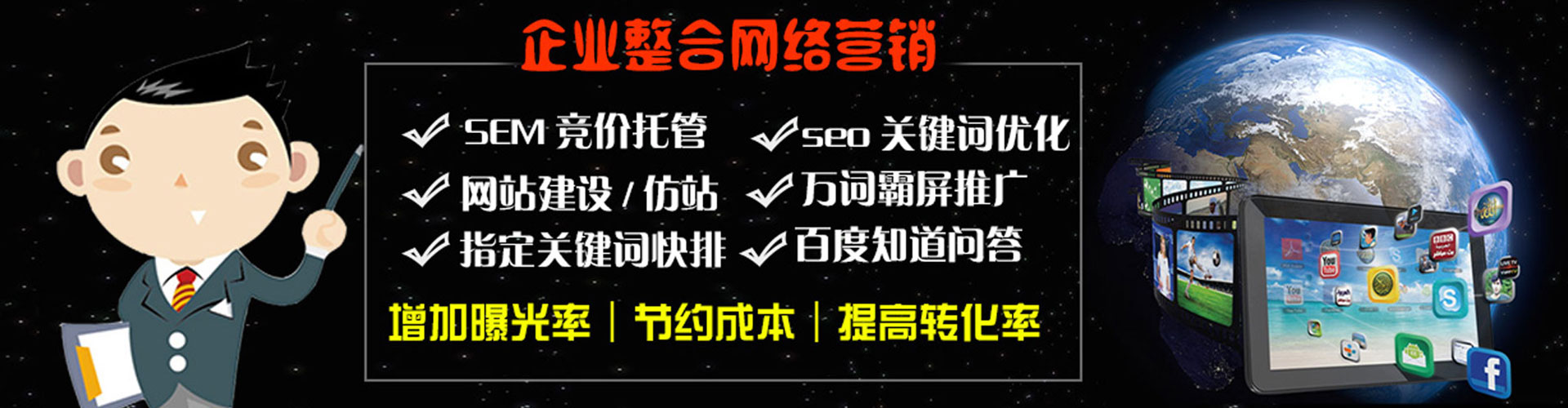 涿州百度竞价包年