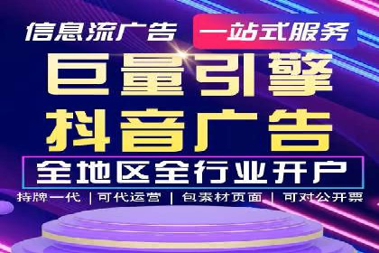 信息流广告代运营公司案例分析：从效果到口碑